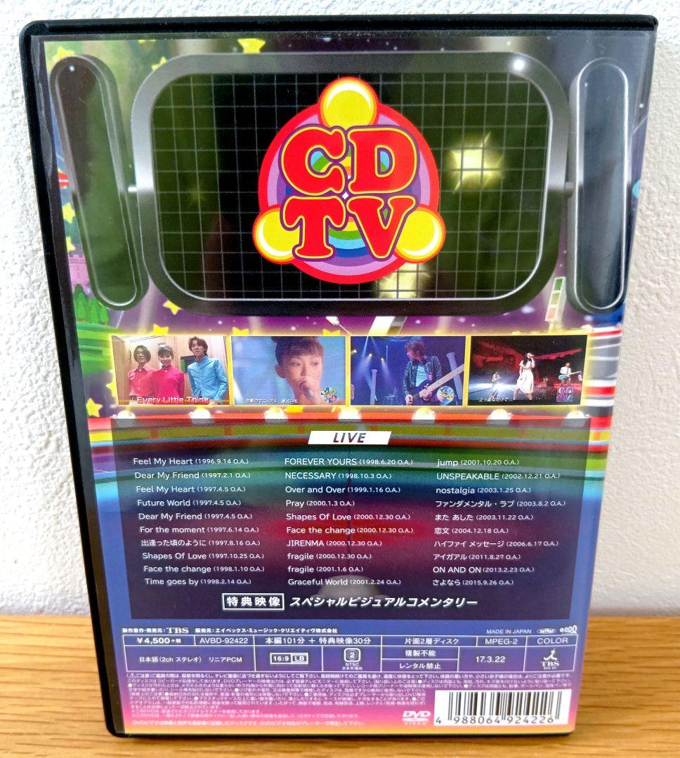 【廃盤】CDTVスーパーリクエスト DVD～Every Little Thing