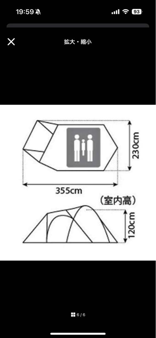  peak アメニティドーム S テント