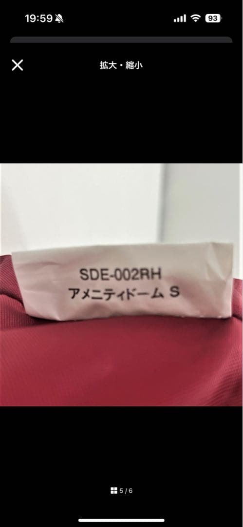  peak アメニティドーム S テント