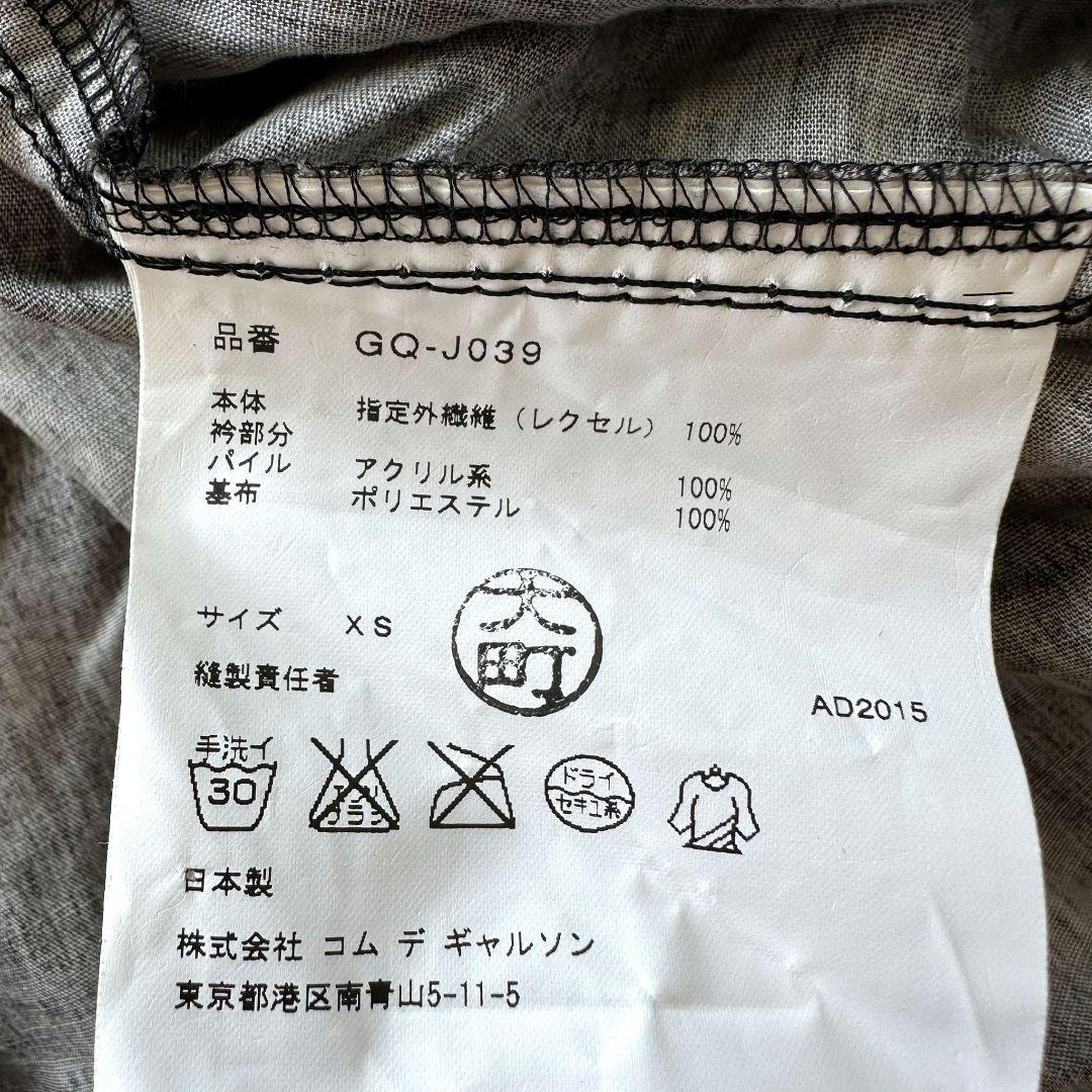 【美品】コムデギャルソン ファー ヒョウ柄 ポンチョ ジャケット XS