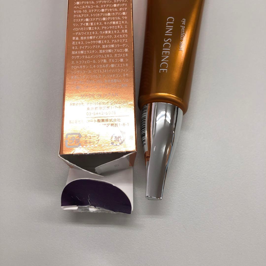 <訳あり①> エピステーム アイパーフェクトショットa 18g