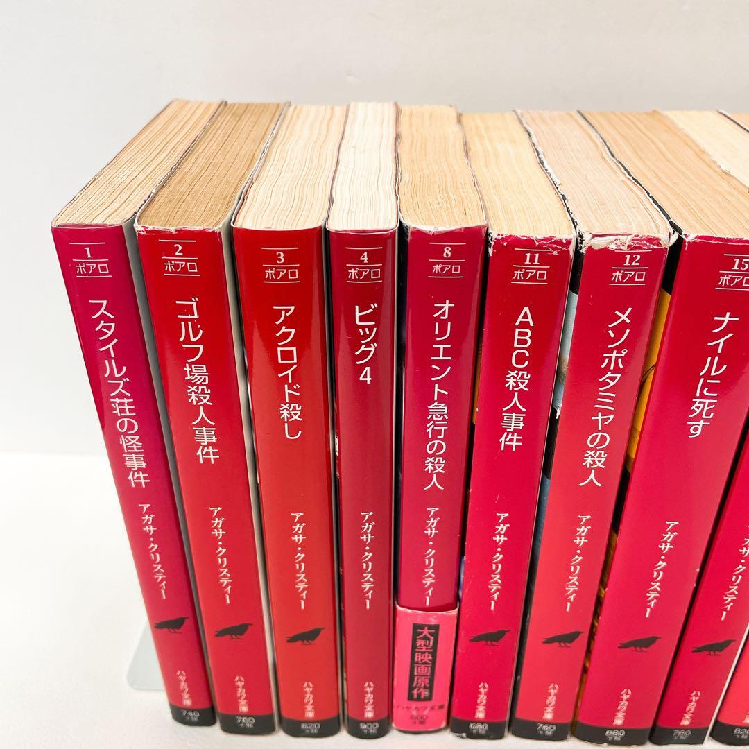 アガサ・クリスティー そして誰もいなくなった