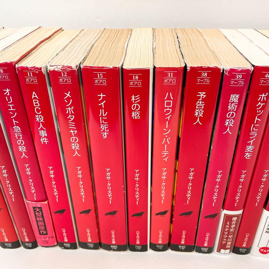 アガサ・クリスティー そして誰もいなくなった