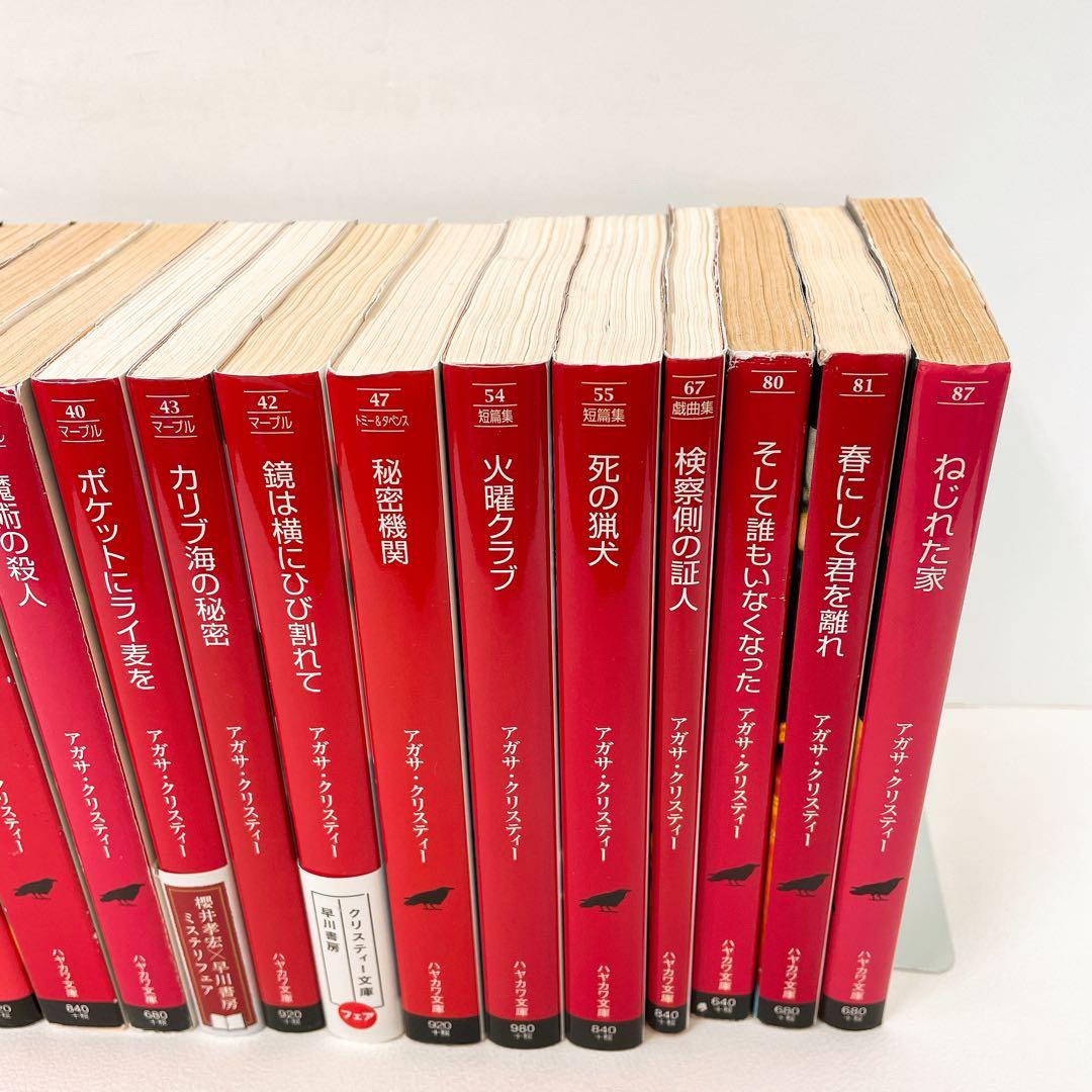 アガサ・クリスティー そして誰もいなくなった