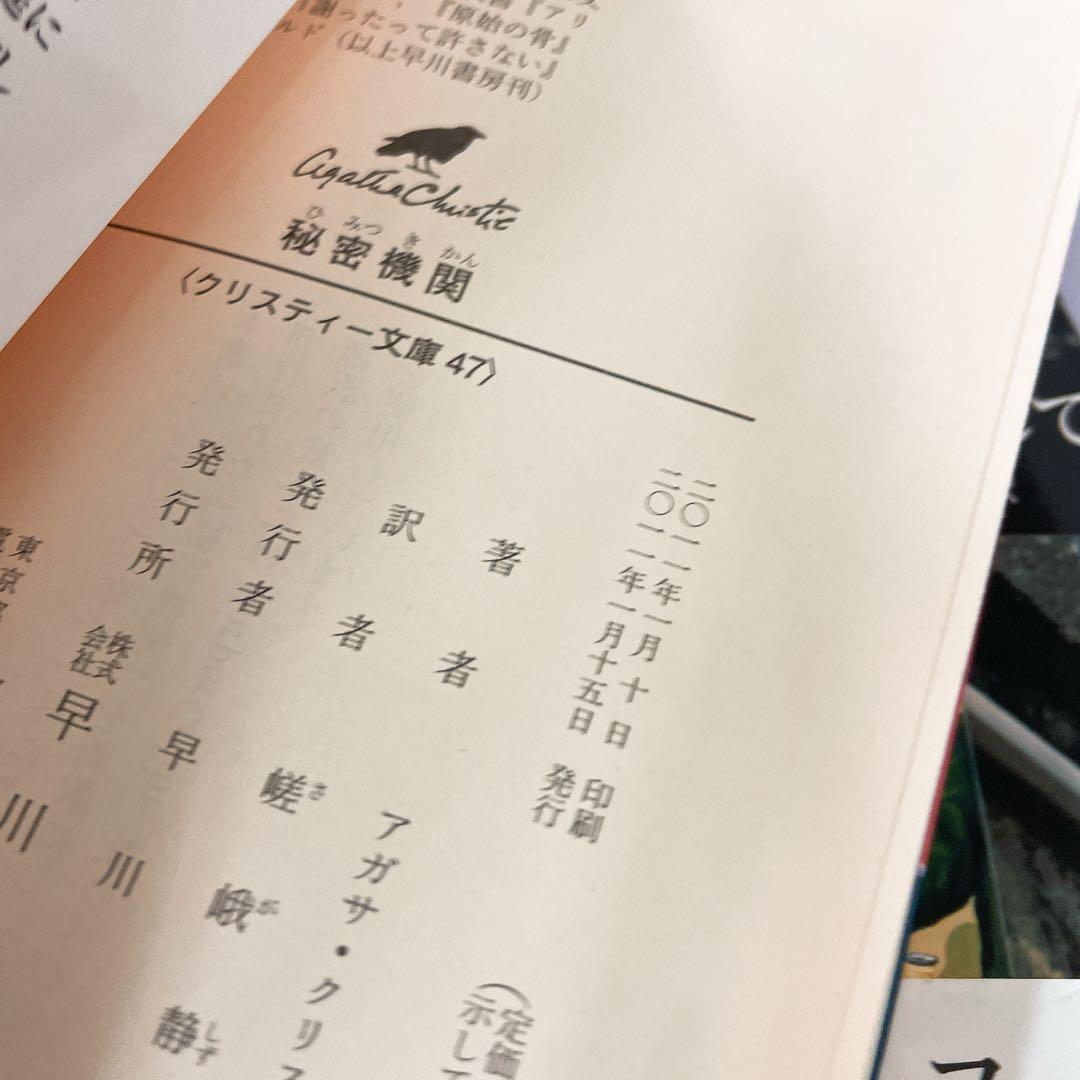 アガサ・クリスティー そして誰もいなくなった