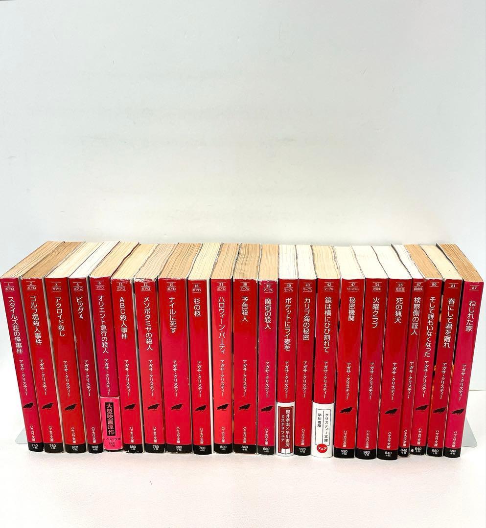 アガサ・クリスティー そして誰もいなくなった