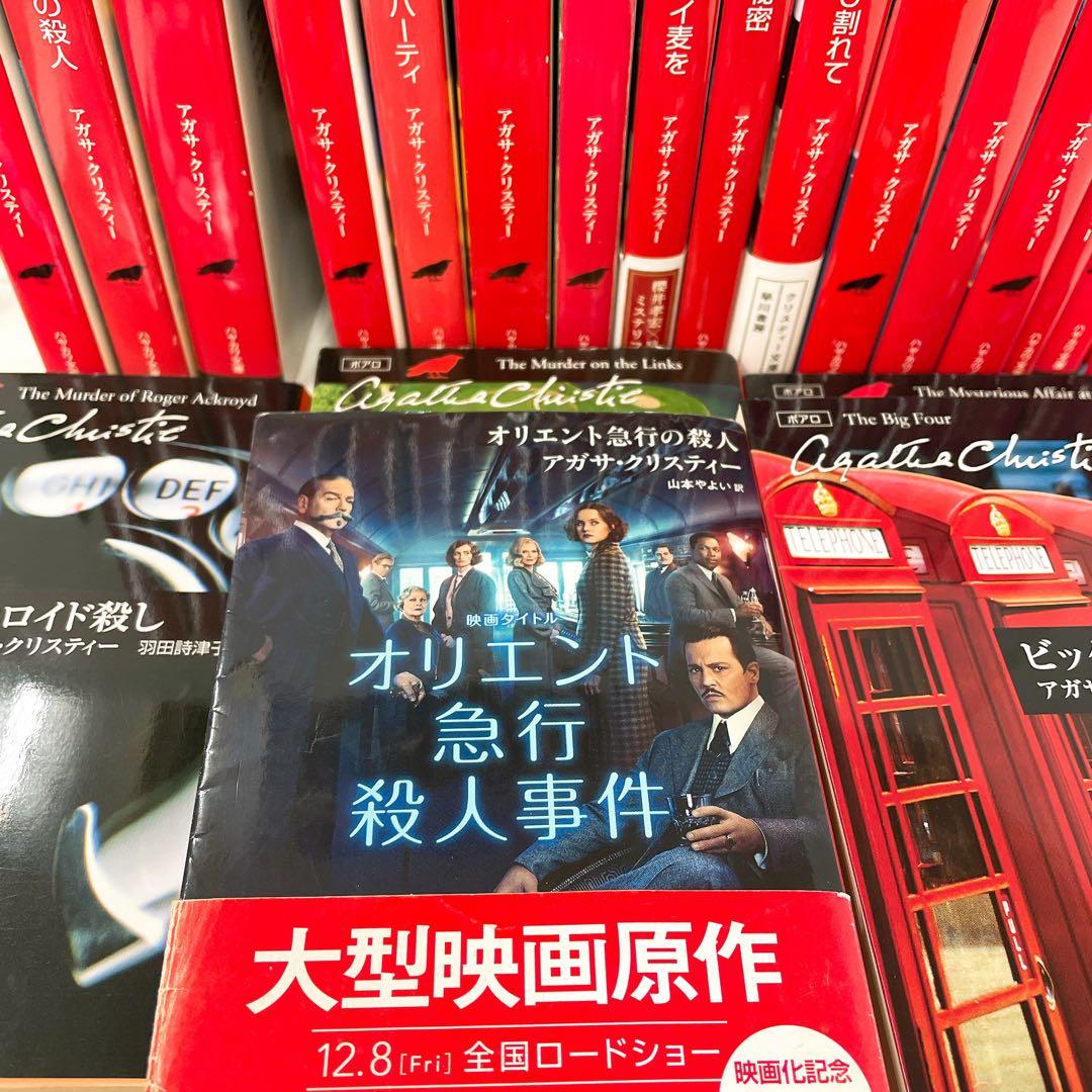 アガサ・クリスティー そして誰もいなくなった