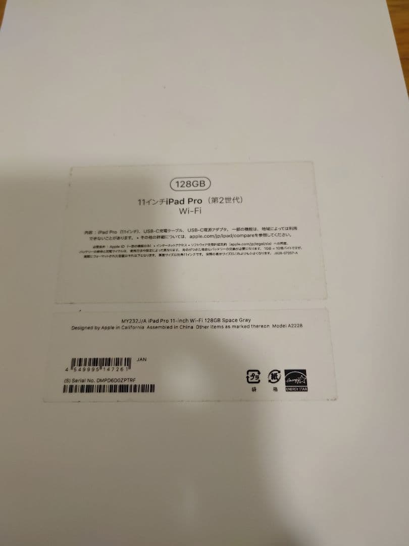 【新品未使用】iPad Pro 11インチ 第2世代 128GB
