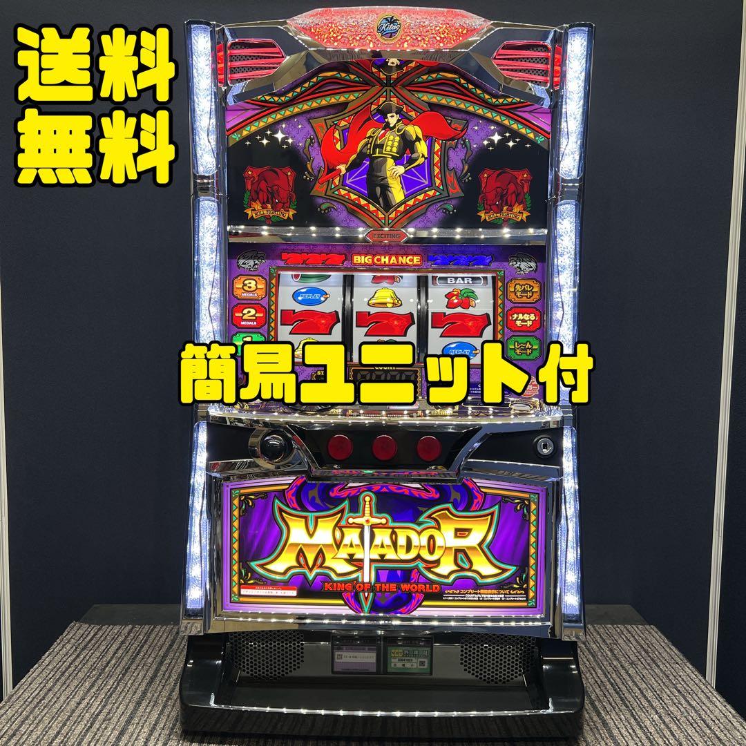さかな マタドールⅢ スマスロ実機　簡易ユニット付　送料無料
