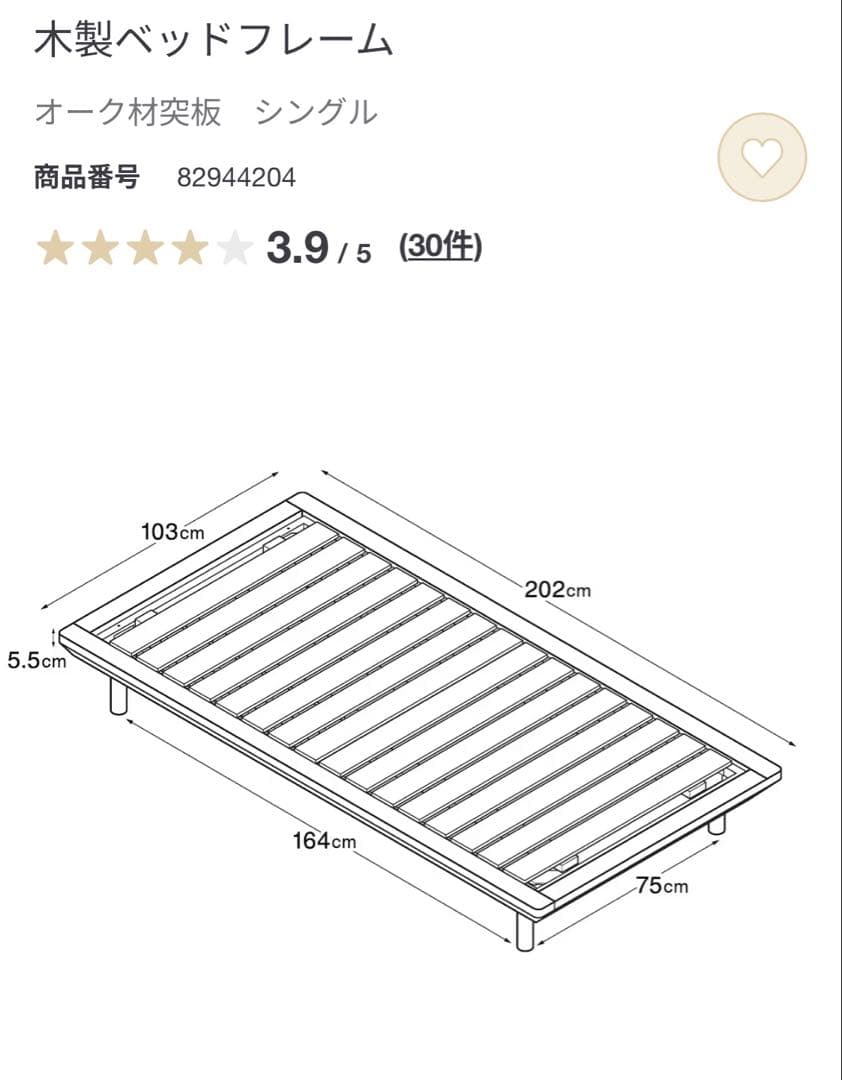無印良品　無印　木製　ベッドフレーム ベッド　シングル オーク材　脚付　スチール
