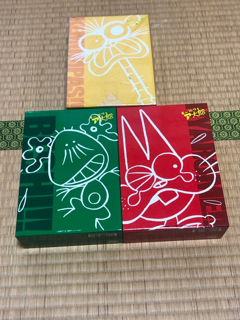 もーれつア太郎 DVD-BOX 全巻セット　赤塚不二夫 (原作) 山本圭子