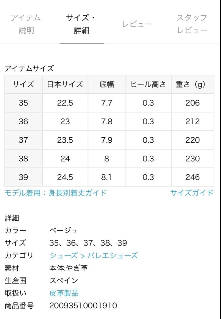 ドゥーズィエムクラス　ジョセフ　ポインテッドトウ　バレーシューズ　38