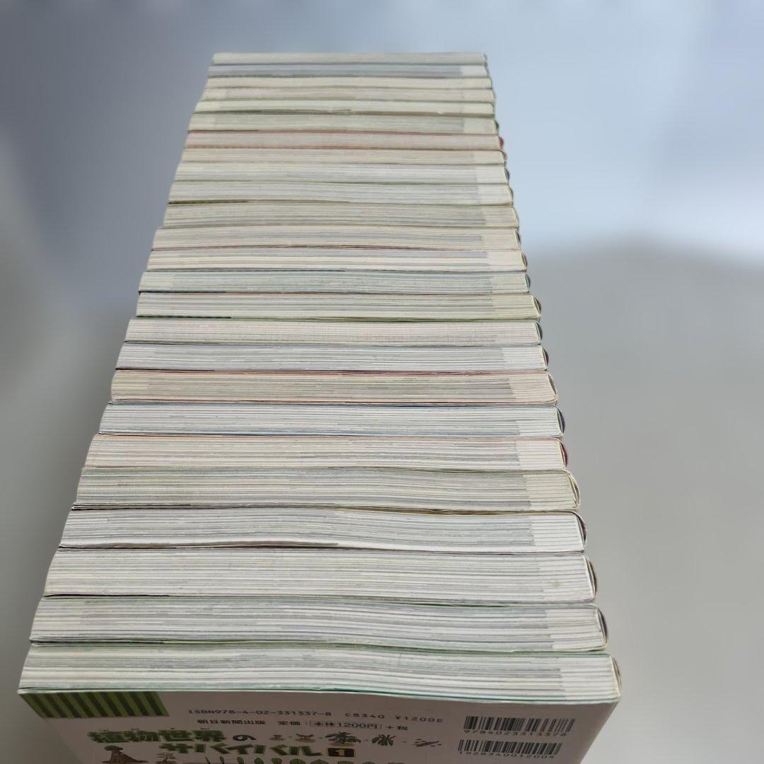 学研の図鑑 サバイバル　全25巻セット