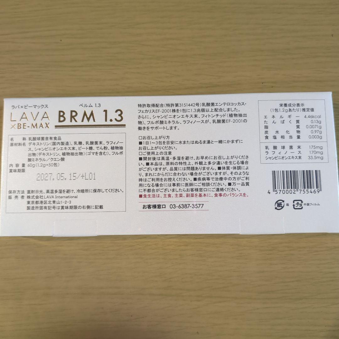 LAVA × BE-MAX BRM 1.3