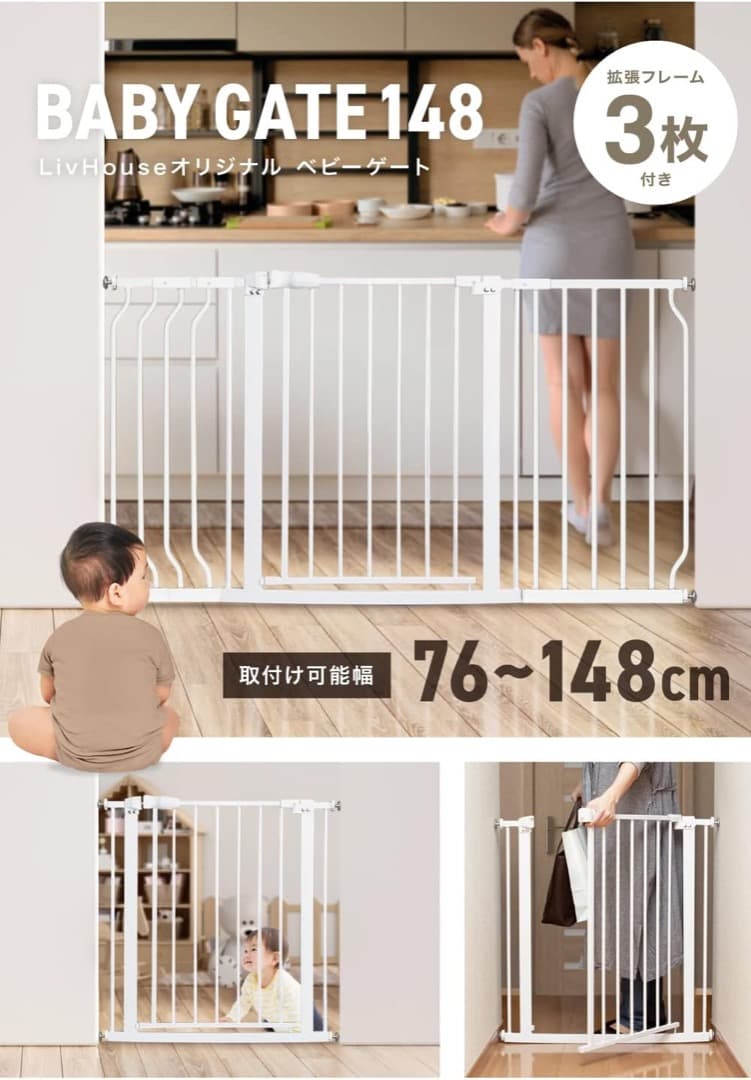 れんれんベビーゲート NL-BGTK02 2台