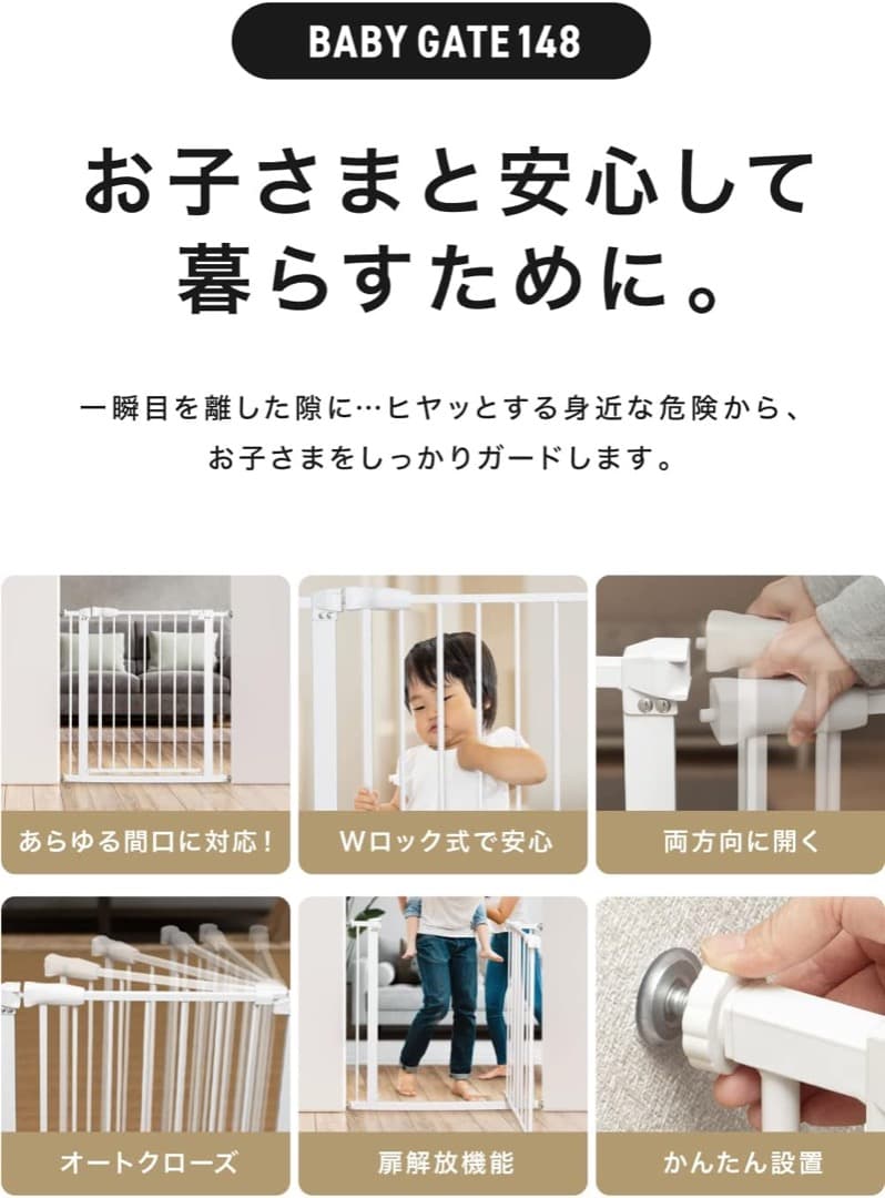 れんれんベビーゲート NL-BGTK02 2台