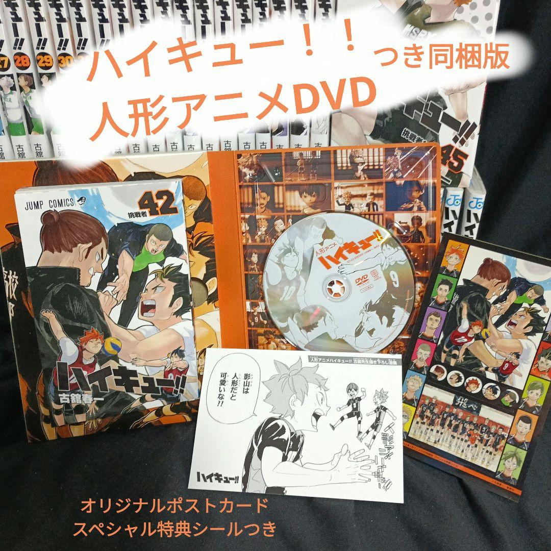 漫画 ハイキュー！！全巻セット特装版付き
