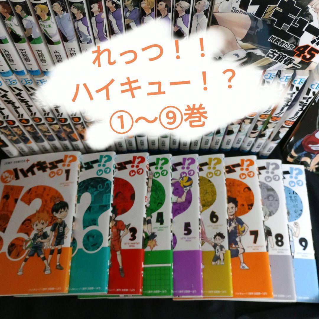 漫画 ハイキュー！！全巻セット特装版付き