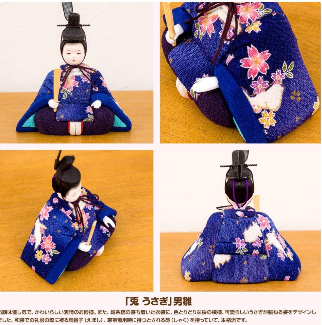 お雛様　ひな人形　雛人形　ひなろこ　親王飾り　木目込み