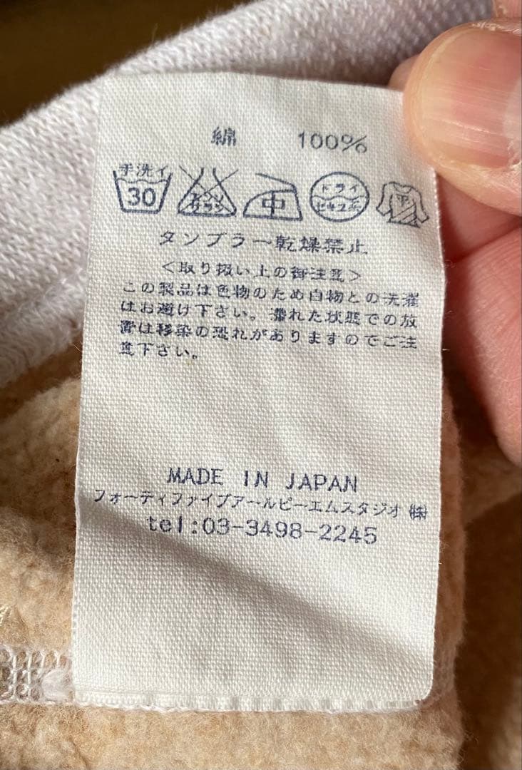 美品★45Rホワイト 長袖カットソー　トレーナー