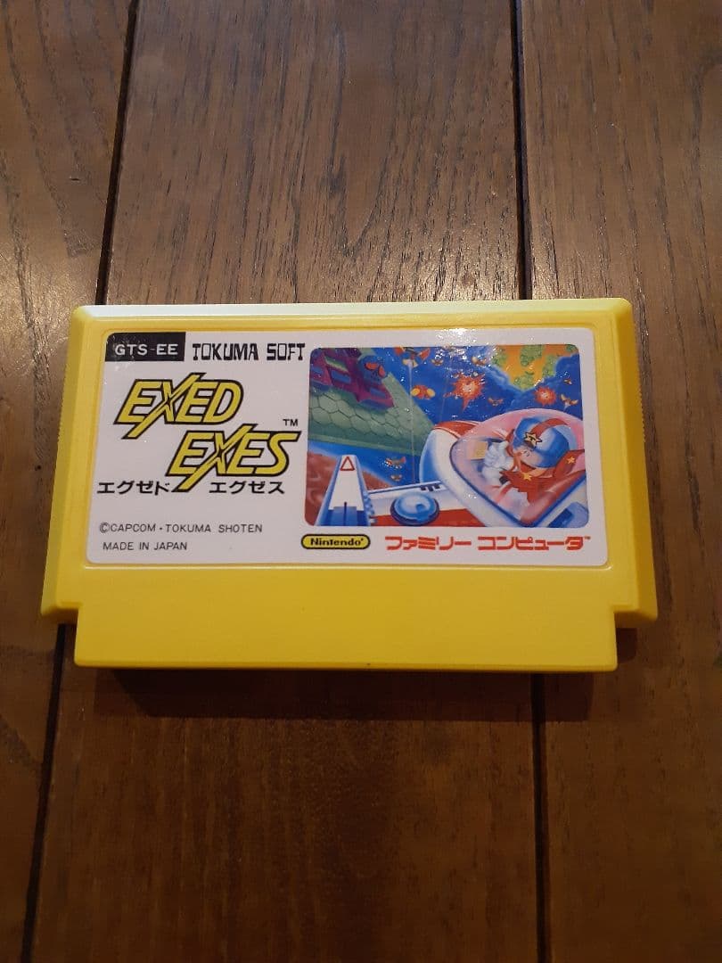 試し　ファミコンソフトエグゼドエグゼス