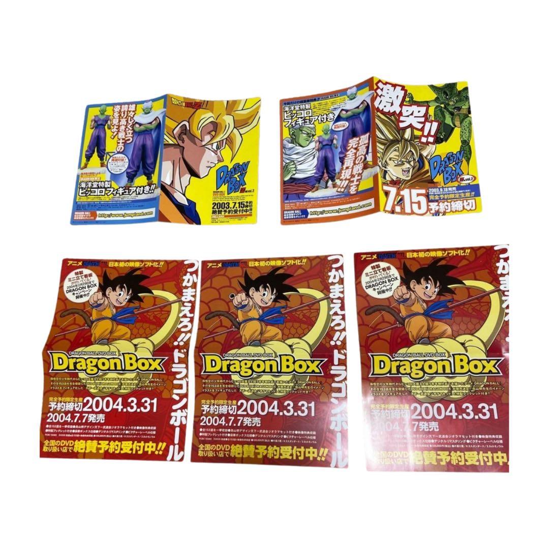 【ほぼ初版】ドラゴンボール 完全版 全巻セット おまけ2冊　No.260123