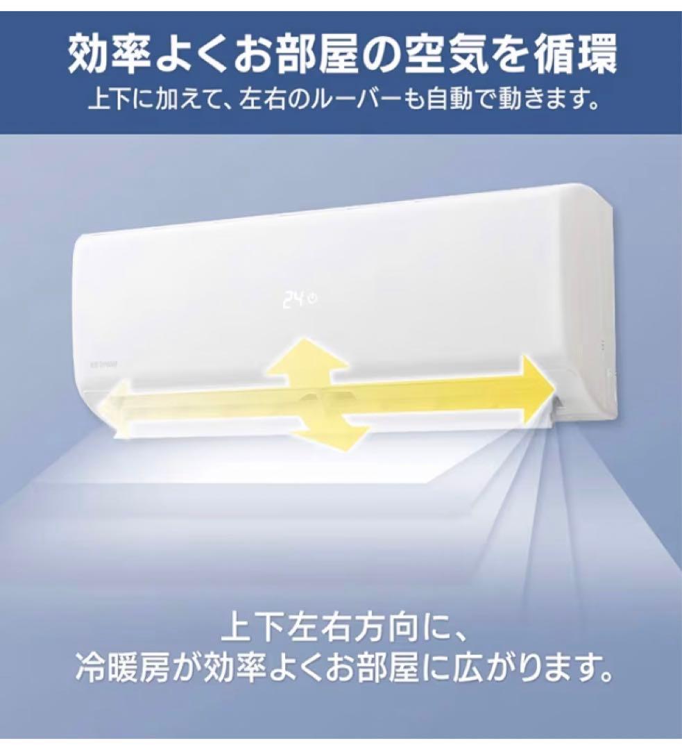 IRIS OHYAMA エアコン/ルームエアコン2020年製＊たのメル便送料込み