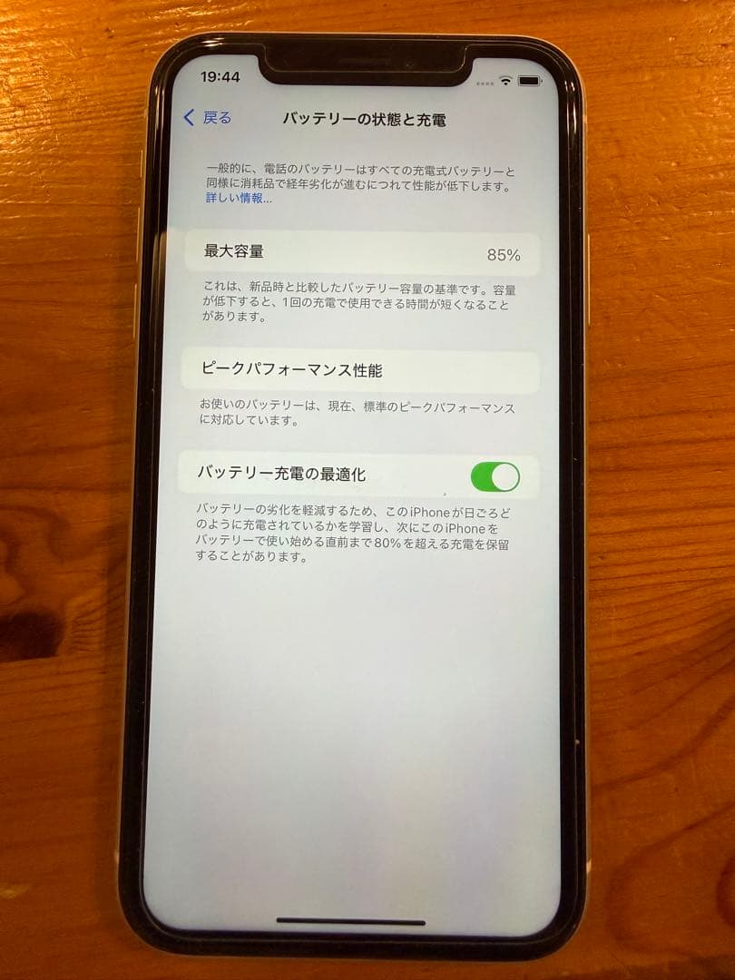 iPhone XR 64GB ホワイト SIMフリー