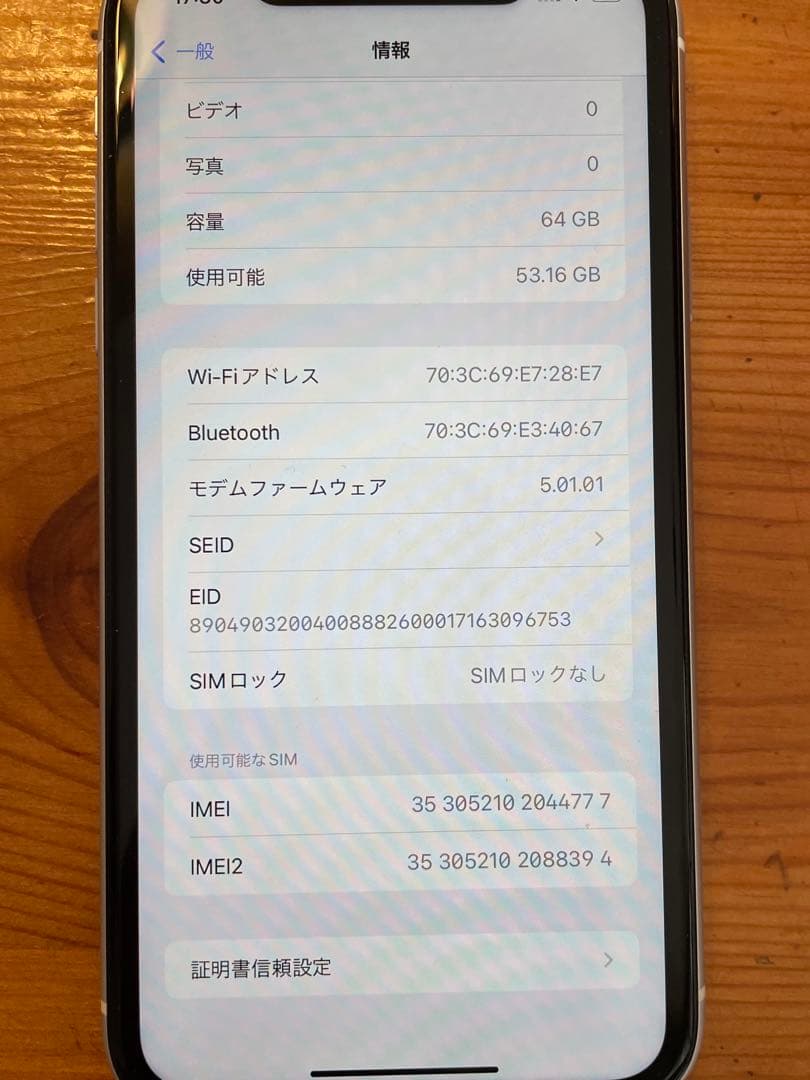iPhone XR 64GB ホワイト SIMフリー