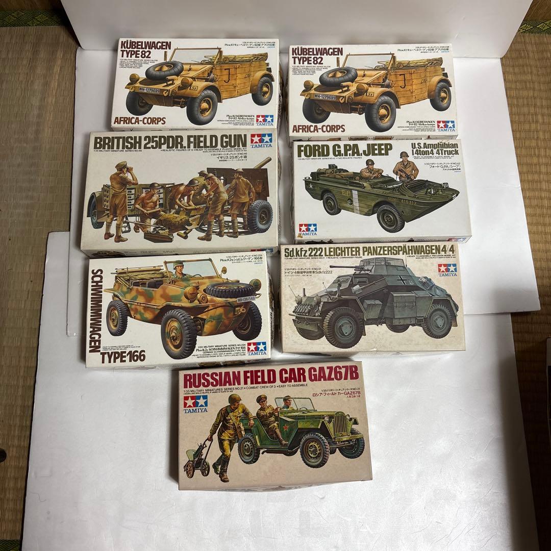 タミヤ 1/35スケール軍用車両キット14点セット