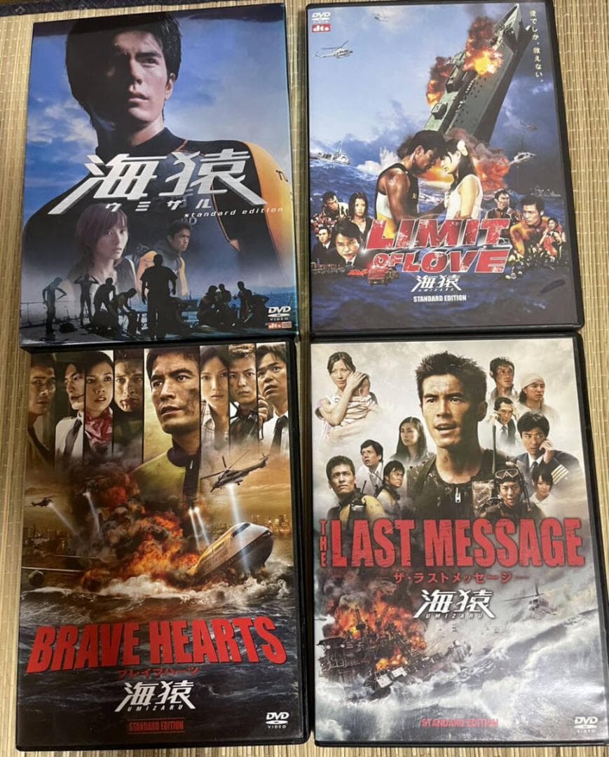 海猿 劇場版 DVD4本セット