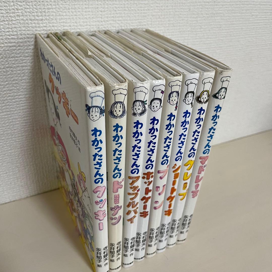こまったさん　6冊　わかったさん　8冊　あかね書房