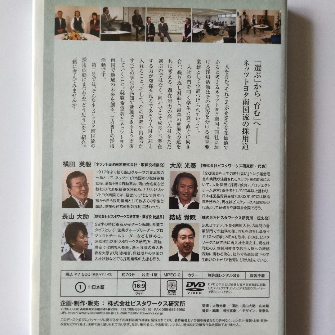 どう思う DVD セット 1-3　横田英毅×大原光泰