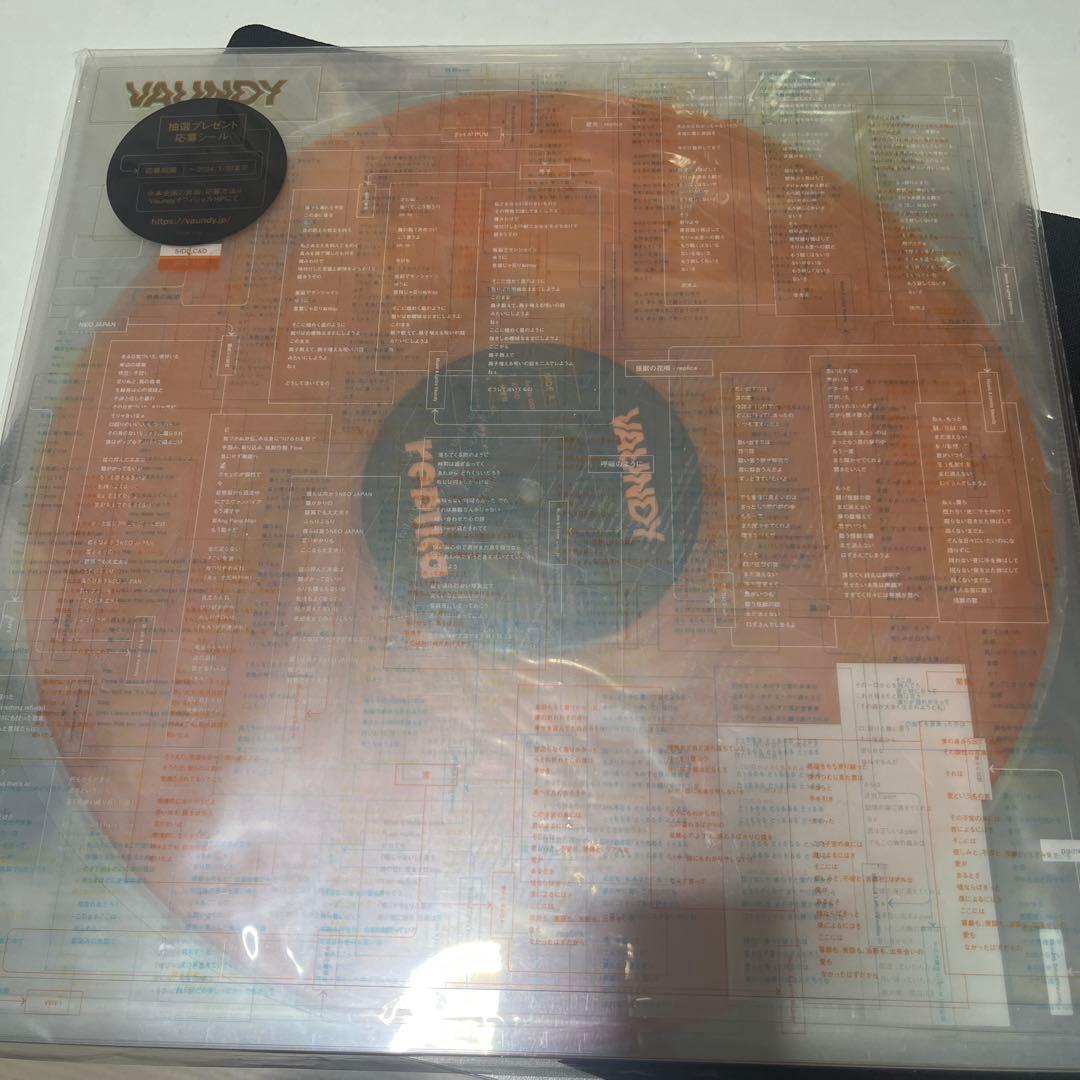 【中古】Vaundy『replica』4枚組／アナログ盤／完全生産限定