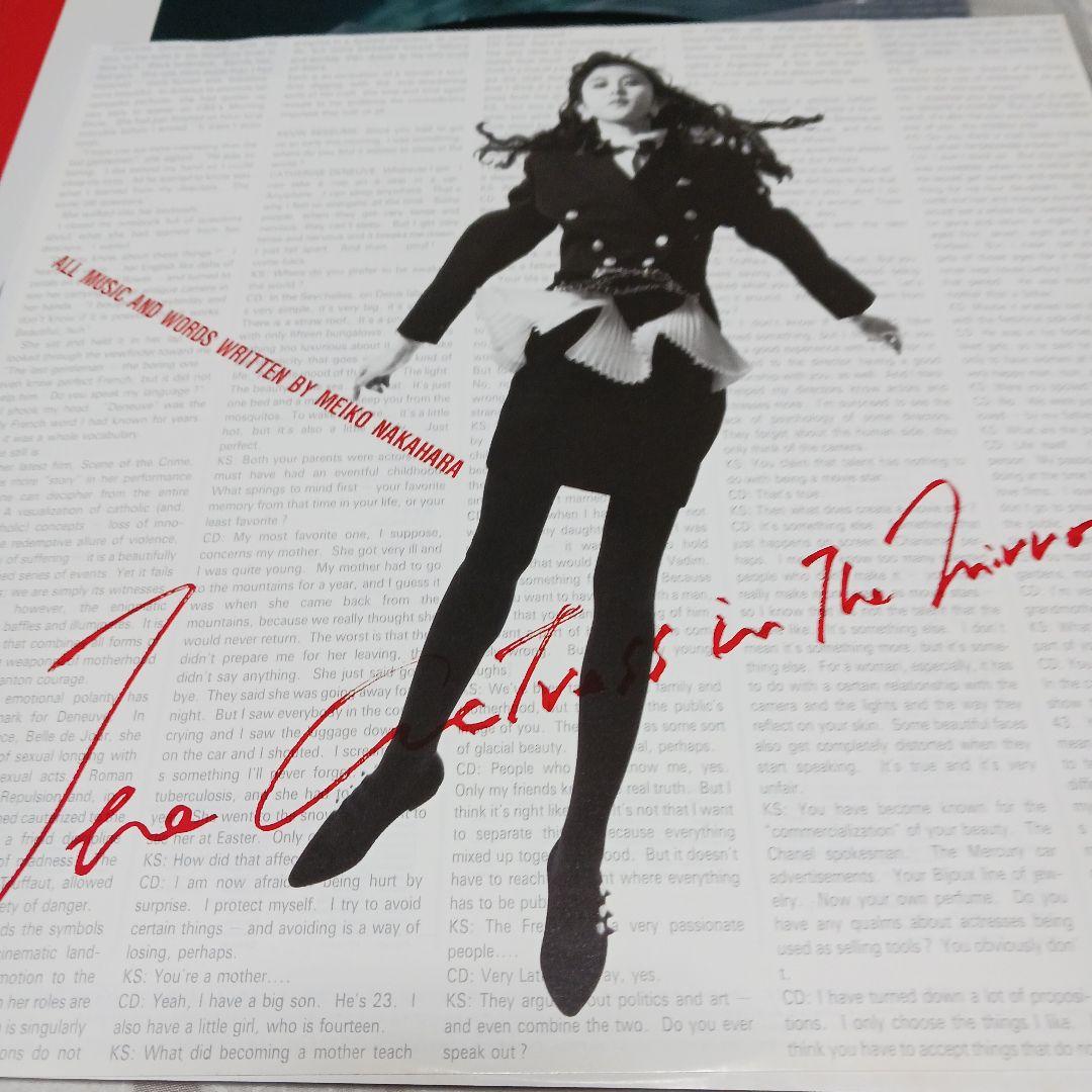 中原めいこ 鏡の中のアクトレス 見本品