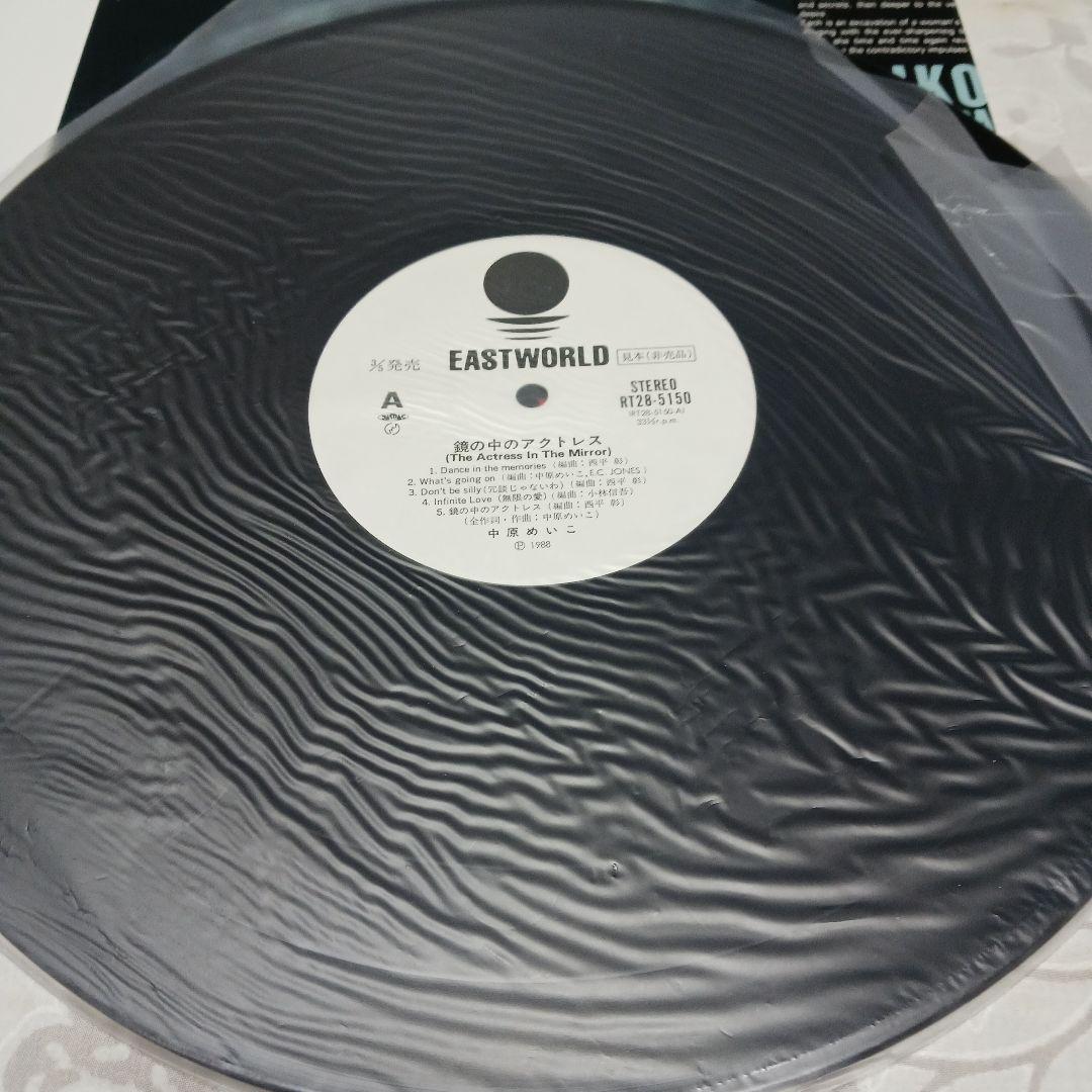 中原めいこ 鏡の中のアクトレス 見本品