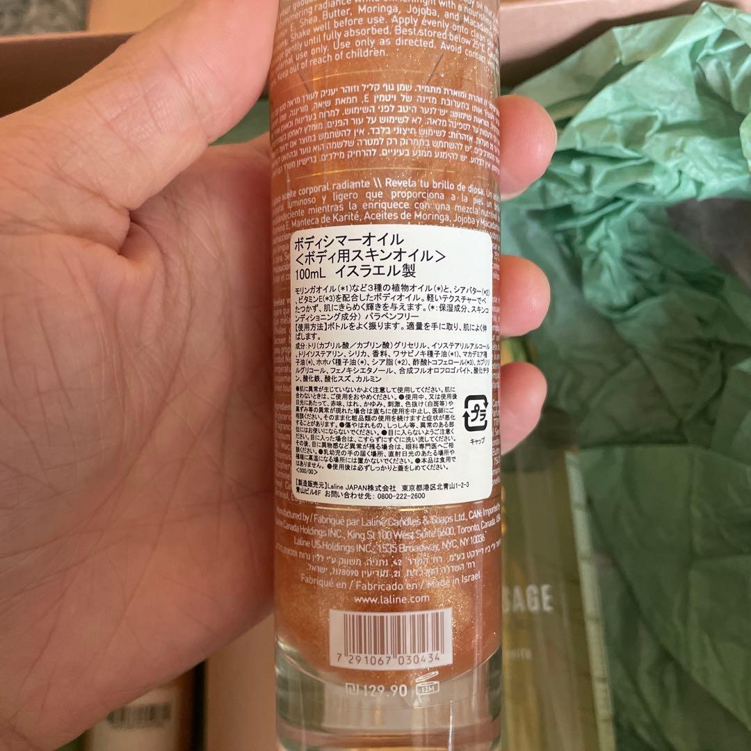 ラリン　ボディケアセット