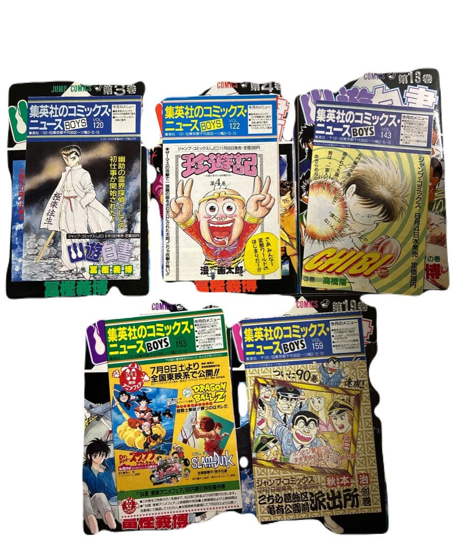 [全初版] 冨樫義博 関連本 61冊セット 一部コミックニュース付き