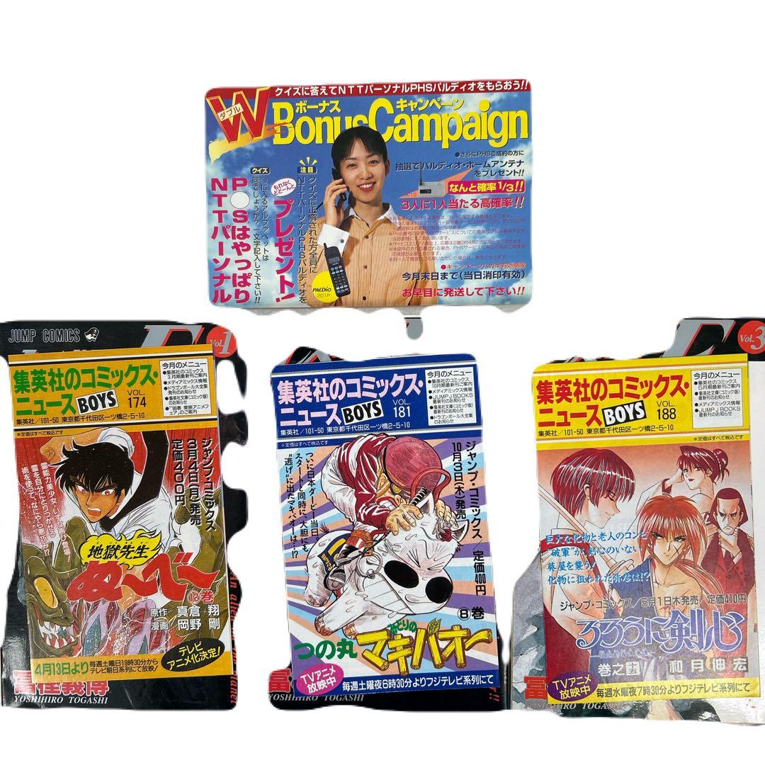 [全初版] 冨樫義博 関連本 61冊セット 一部コミックニュース付き