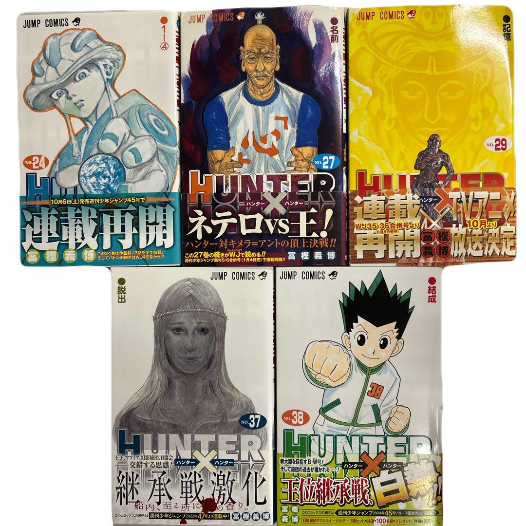 [全初版] 冨樫義博 関連本 61冊セット 一部コミックニュース付き