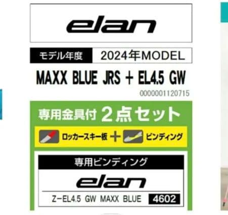 スキー板 ジュニア　100センチ