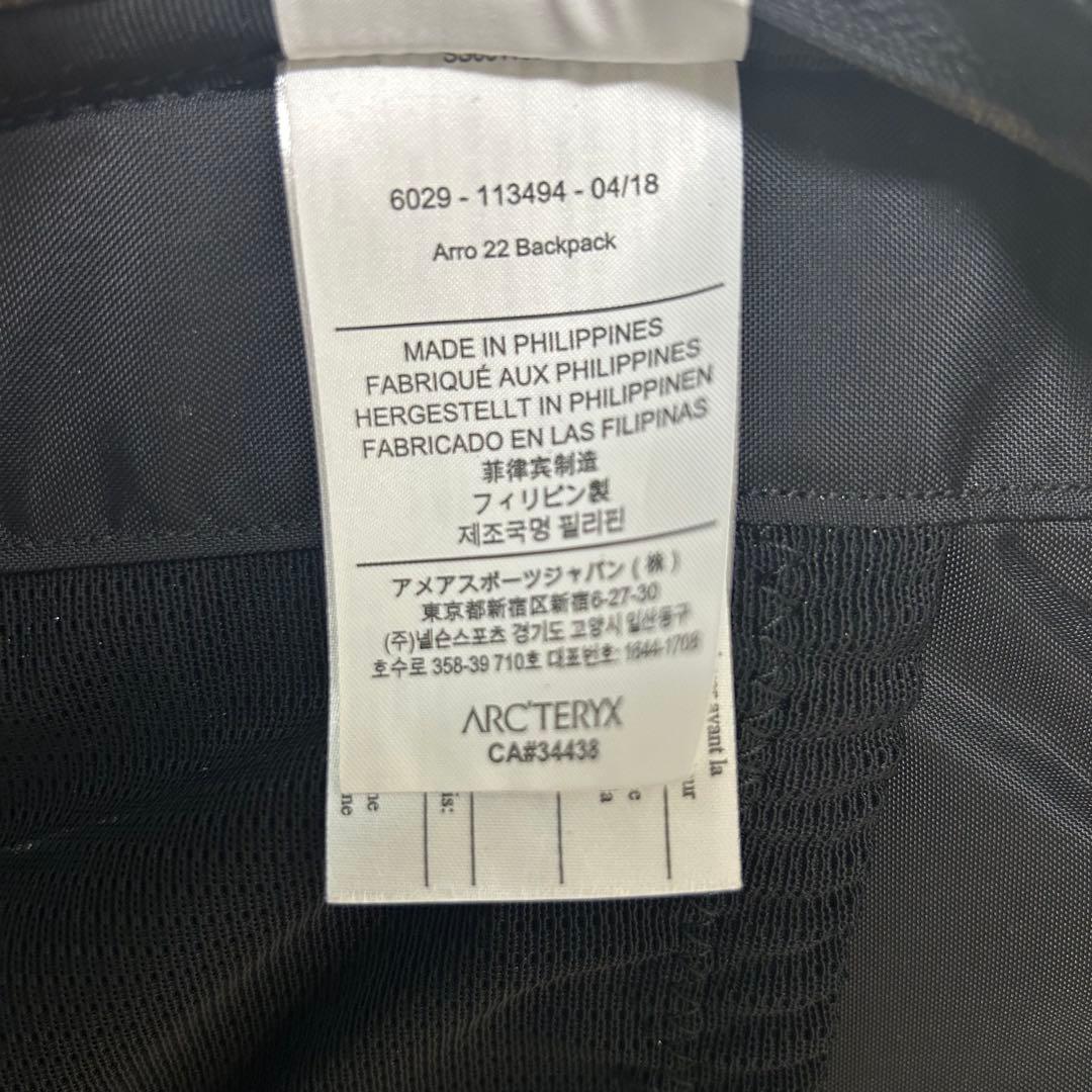 ARC'TERYX ブラック バックパック　アロー22
