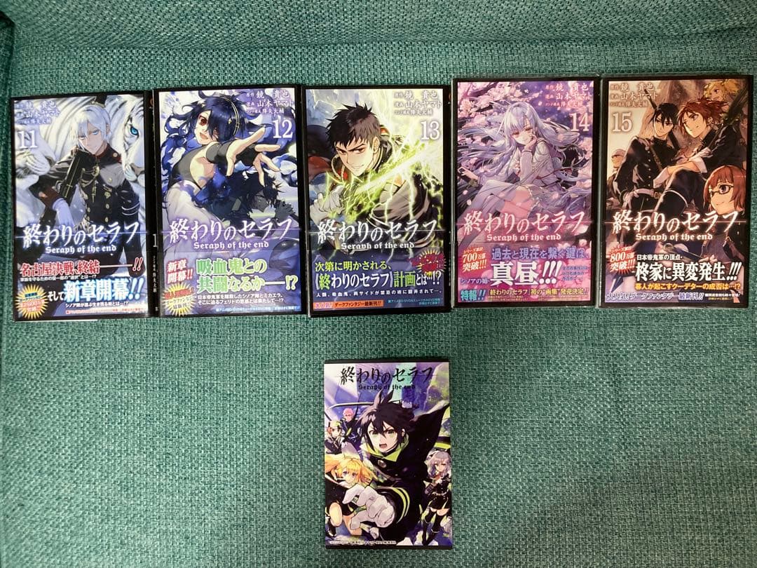 【希少】終わりのセラフ　15巻セット　初版　漫画　帯付き　書店特典付き