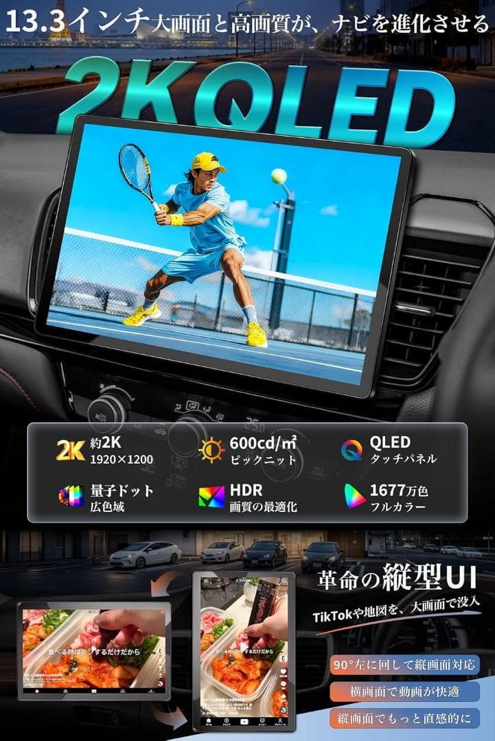 PORMIDO 13.3 2K QLED ディスプレイオーディオ PRA109B