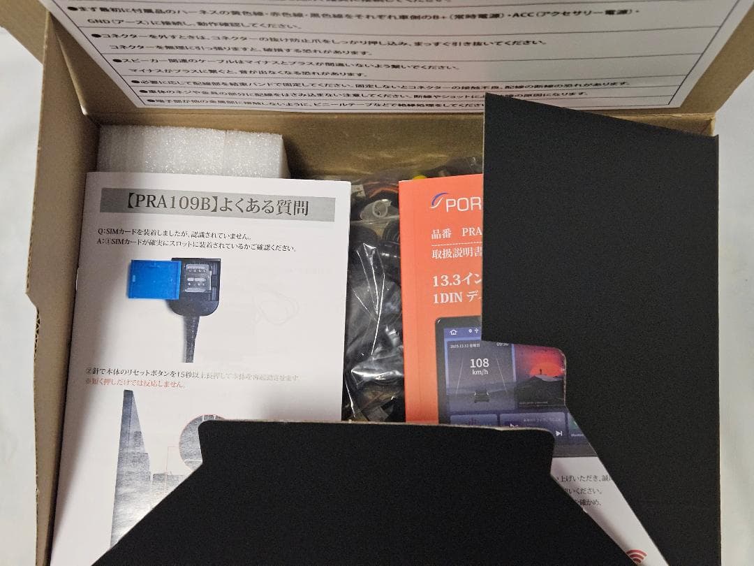 PORMIDO 13.3 2K QLED ディスプレイオーディオ PRA109B