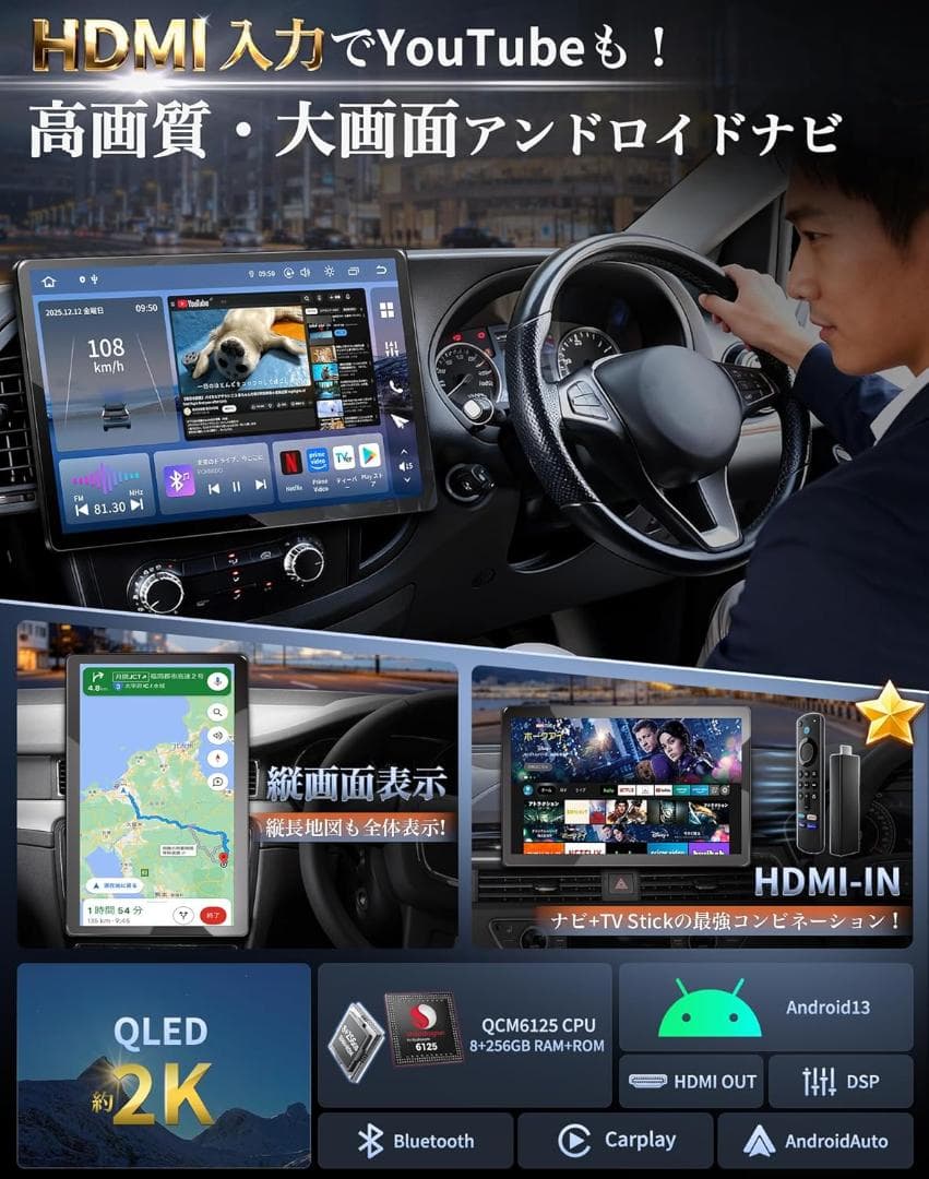 PORMIDO 13.3 2K QLED ディスプレイオーディオ PRA109B