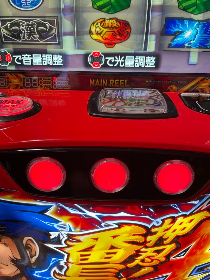 スマスロ実機　押忍！番長4