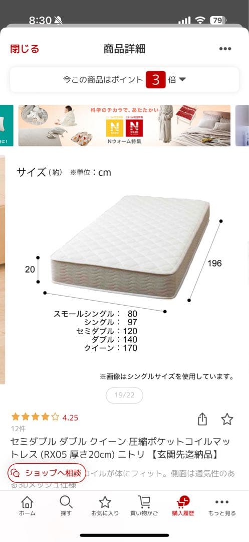 ニトリ　マットレス　RX05EC ダブル