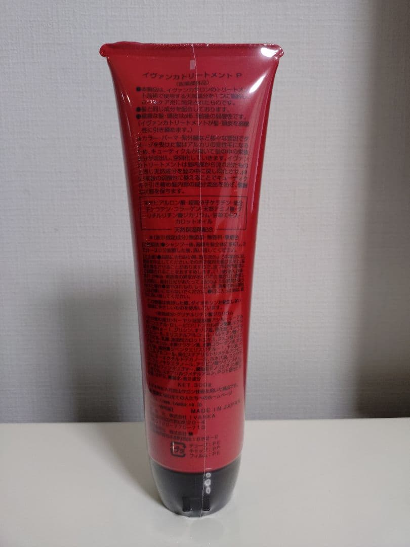 新品　IVANKA 業務用トリートメント レッド
