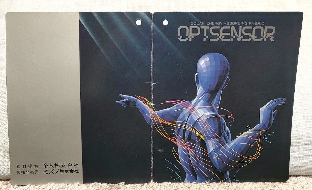 [新品]ミズノ インパルス スキーウェア OPTセンサー搭載 メンズL 緑 防湿